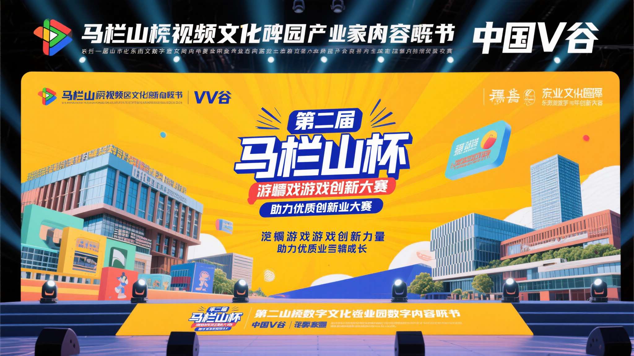 下一个爆款,就是你!第二届“马栏山杯”小游戏创新创业大赛正式启动 下一个爆款,就是你!第二届“马栏山杯”小游戏创新创业大赛正式启动