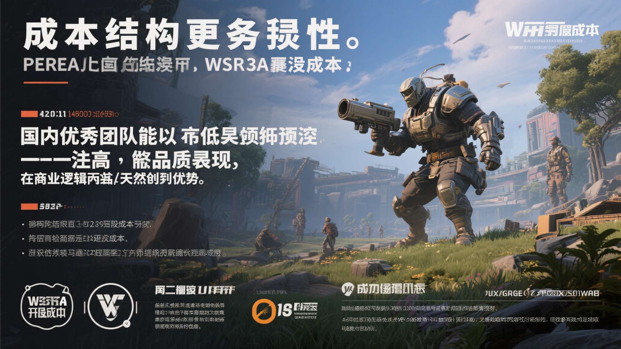 海外游戏创意 海外游戏创意